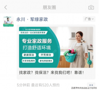 质不全我们也能够搞定】明白家政办事焦